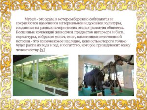 Музейный мир Красноярска_0000004