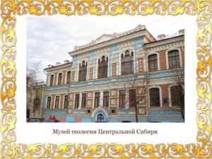 Музейный мир Красноярска_0000020